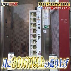 ①駅前・自動販売機できますかっ？