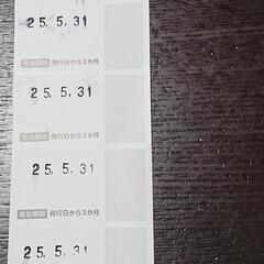 ソレイユの丘 回数券 7枚の画像
