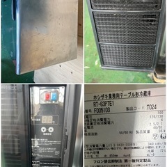 2016年 ホシザキテーブル形冷蔵庫の画像