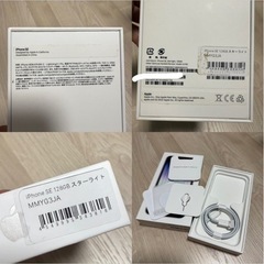 Apple iPhone SE (第3世代) スターライト 128GB おまけ付の画像