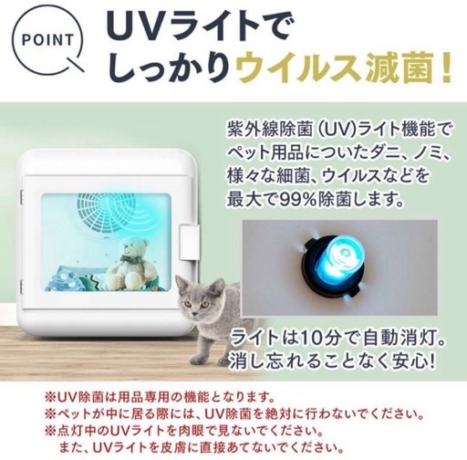 ペットドライヤー我が家のアイドル