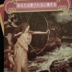 占い師光明命の対面占い💕女性限定🥳おまけ付き💝 - 遠賀郡
