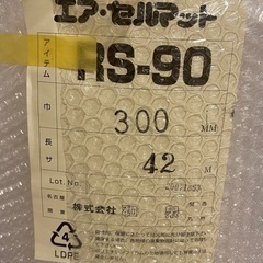 梱包材「プチプチマット」の画像