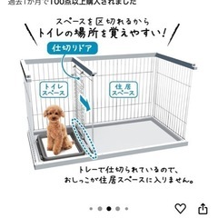 【ドッグゲージ】ペティオ (Petio) トイレのしつけが出来る ドッグルームサークル ホワイト レギュラーの画像