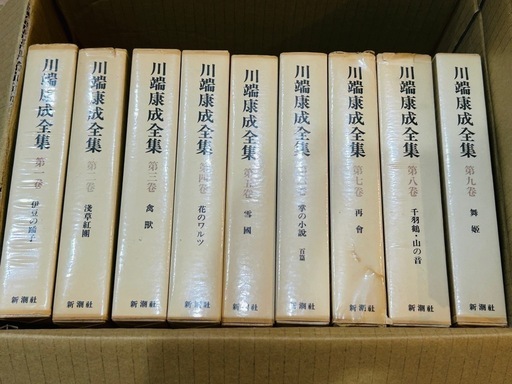 通販激安】 川端康成全集 13冊セット 月報あり 昭和44年 本 文学