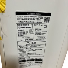 【稼働品】SHARP 加湿空気清浄機 ホワイトKC-50TH3-Wの画像