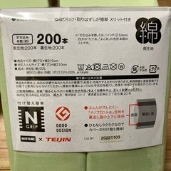 新品　掛け布団カバー　セミダブル　3点まとめての画像