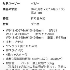 【美品】ベビーベッド　ミニ　ハイタイプ　日本製　石崎家具の画像