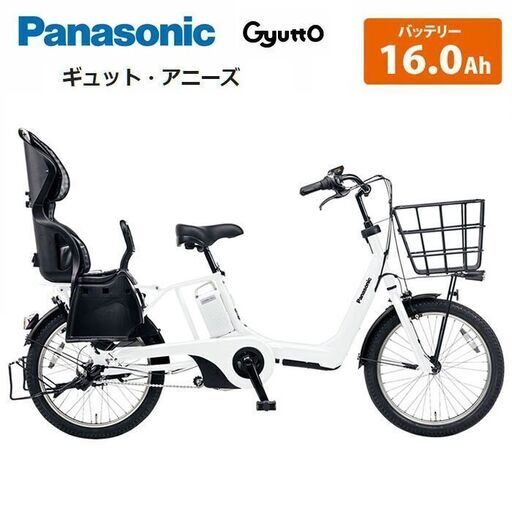 Gyutto 電動アシスト自転車 Panasonic パナソニック 2025年