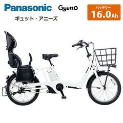 【美品】Panasonic パナソニック 電動アシスト自転車 G...