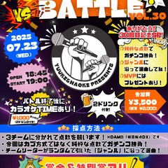【あと2名‼️7/23(水)夜🌛】カラオケバーでカラオケバトル🎤🔥
