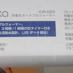 eneloopアンカの画像