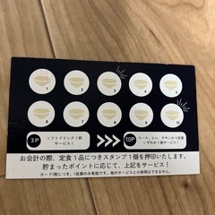 池袋　とんかつ大吉　スタンプカードの画像