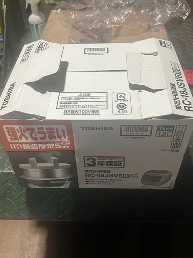 炊飯器、1升炊き、未使用品を格安で！