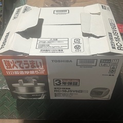 炊飯器、1升炊き、未使用品を格安で！