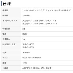サンワサプライ モニター切替器 SW-EV2の画像