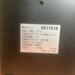 電気スタンドの画像