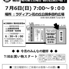 7月6日（日）　二宮朝市メダカ植物販売