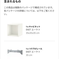 IKEA 壁掛けシェルフ　新品　の画像