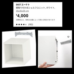 IKEA 壁掛けシェルフ　新品　の画像