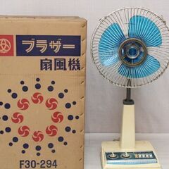 -昭和レトロ 3枚羽 ブラザー扇風機 古い扇風機 F30-294...