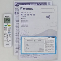 (23) DAIKIN【AN223AESK-W】ダイキン ストリーマ空気清浄 風ないス 室温パトロール 自動内部クリーン ルームエアコン おもに6畳用 2023年製 取付販売
の画像