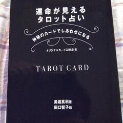 美品  オラクルカードとタロットカードの画像