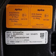 0220528032■ アップリカ エアグルーヴ プラス ジュニアシート ブラック 93487の画像