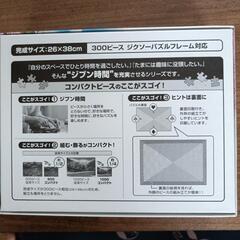 のりなし！ ジグソーパズル500ピースの画像