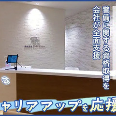 【渋谷駅から3分】映画館の警備STAFF！未経験デビュー歓迎★月給28.6万円～/KK0005 株式会社アール・エス・シー 渋谷の画像
