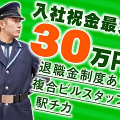 【お茶の水駅チカ・大型複合ビル】退職金制度あり☆入社祝い金最大3...