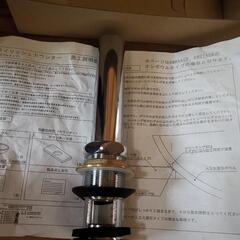 排水金具（新品未使用）オーバーフロー有り