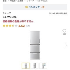 シャープ　SJ-W352E-S
