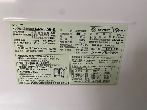 シャープ　SJ-W352E-S