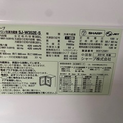 シャープ　SJ-W352E-S
の画像