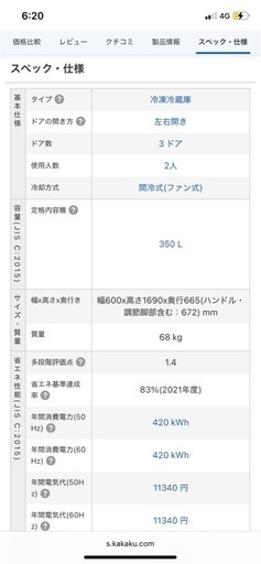 シャープ　SJ-W352E-S