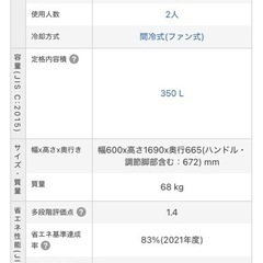 シャープ　SJ-W352E-S
の画像