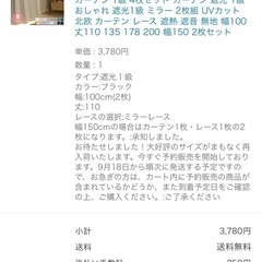 遮光カーテン　4枚セットの画像