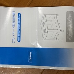 KATOJI 折りたたみメッシュベビーサークルの画像
