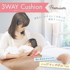 カーメイト エールべべ AILEBEBE  3wayクッション プレミアム パステルブラウン 授乳クッション  の画像