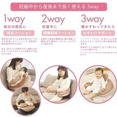 カーメイト エールべべ AILEBEBE  3wayクッション プレミアム パステルブラウン 授乳クッション  の画像