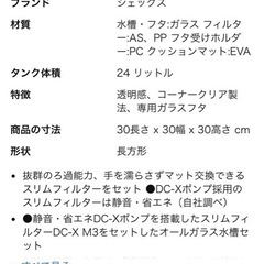 30cmキューブガラス水槽の画像