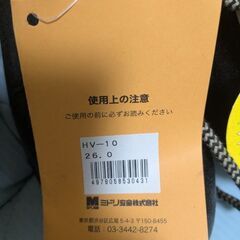 安全靴　２足セット　販売の画像