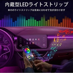 アンビエントライト 車 LEDテープライト 車内ライト フットライトの画像