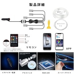 アンビエントライト 車 LEDテープライト 車内ライト フットライトの画像