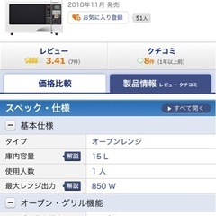 【電子レンジ】Panasonic NE-T153-W  の画像