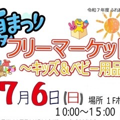 夏まつり⭐︎ﾌﾘﾏします♡