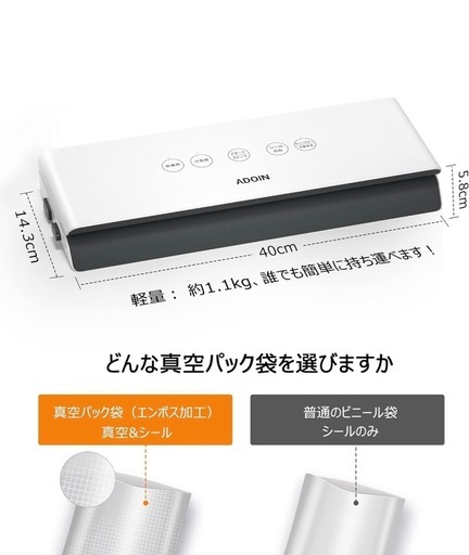 真空パック機 フードシーラー