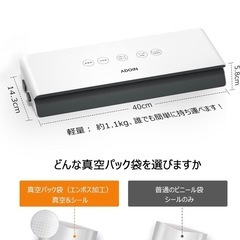 真空パック機 フードシーラーの画像