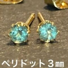  新品  ペリドット ピアス